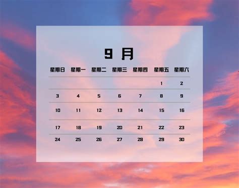 2023黄道吉日查询9月_2023黄道吉日查询表9月,第18张